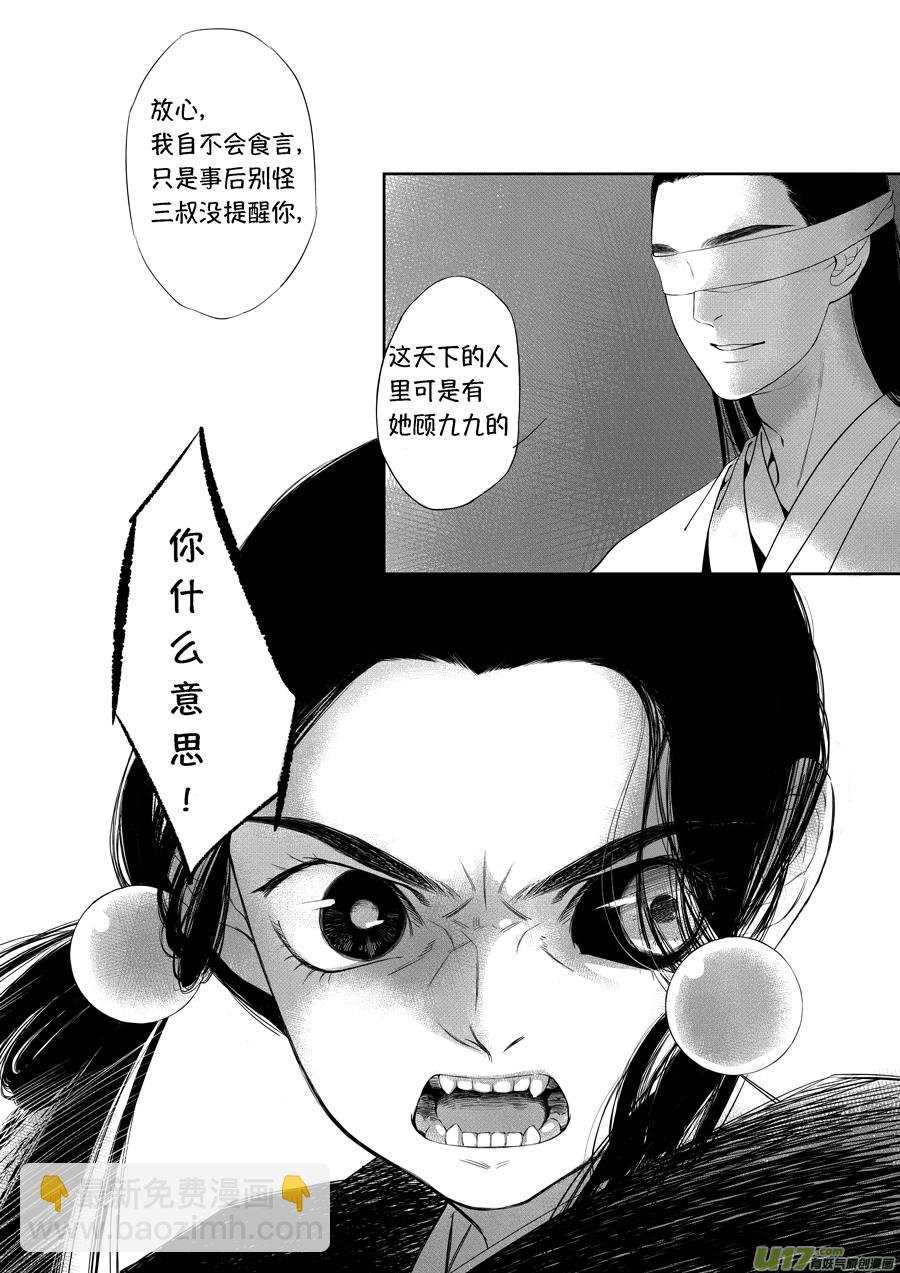 顾家风云之旋涡篇19