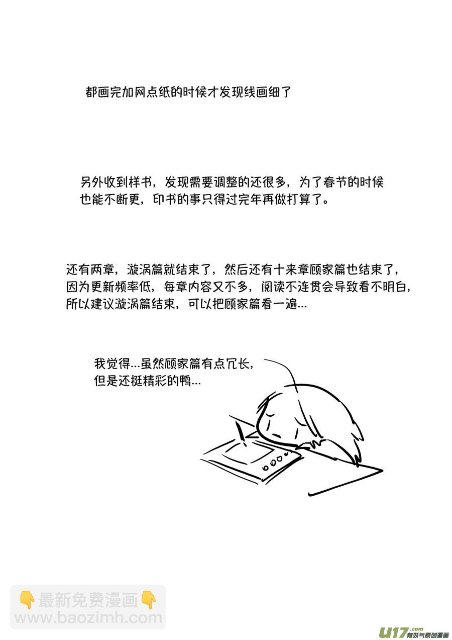 顾家风云之旋涡篇19