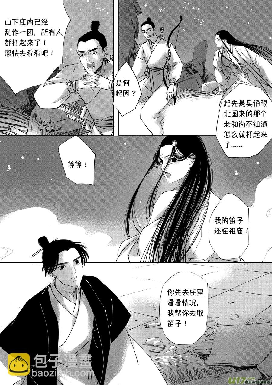 顾家风云之旋涡篇20