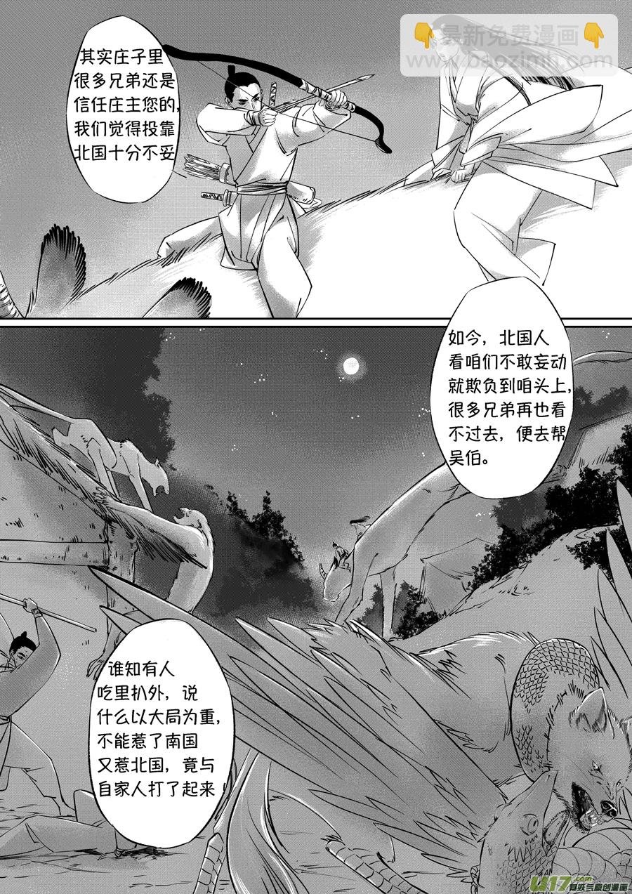 顾家风云之旋涡篇20