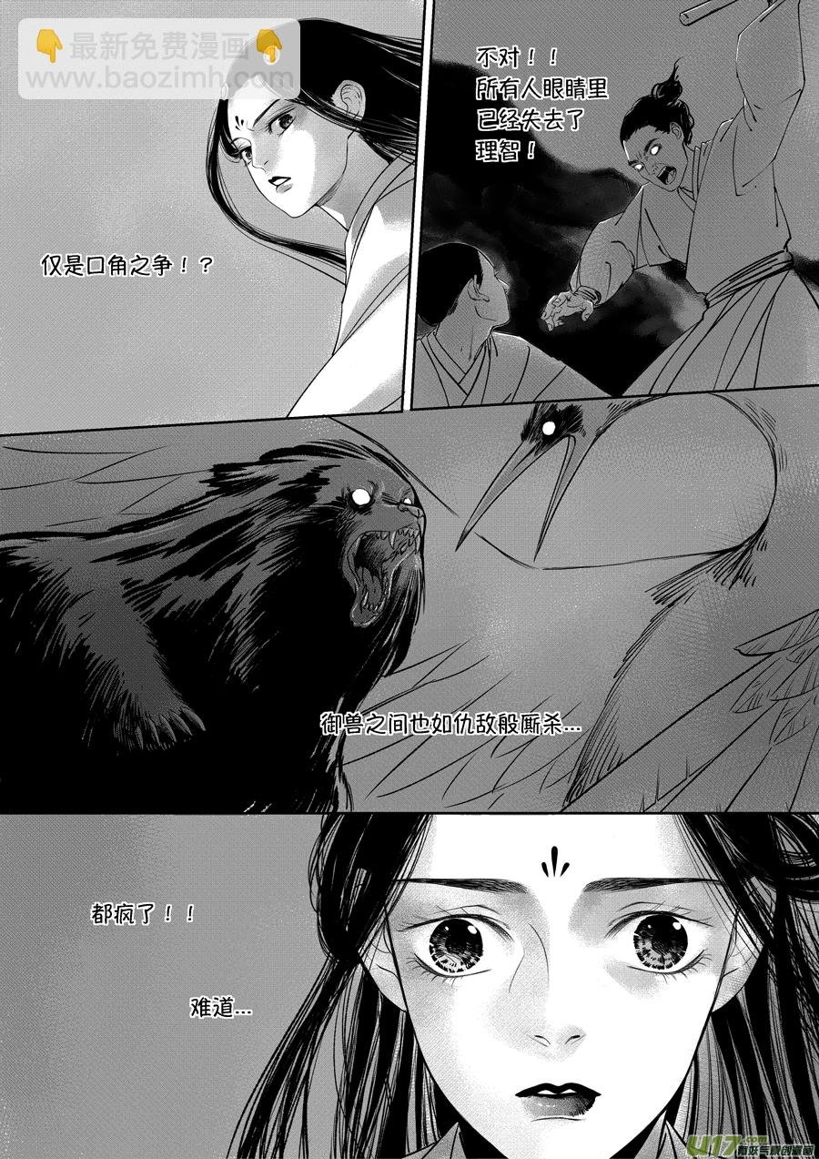 顾家风云之旋涡篇20