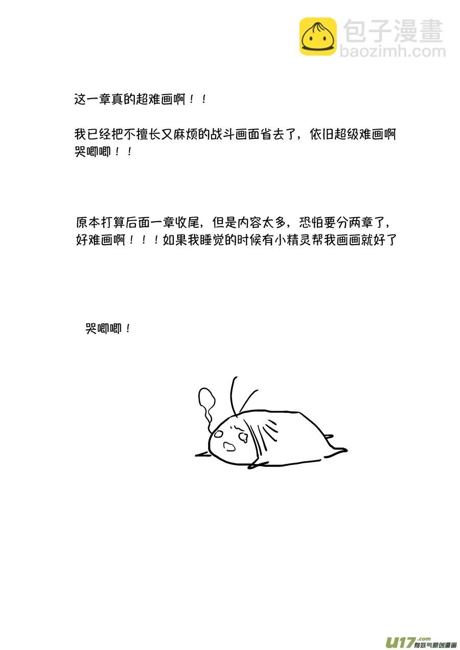 顾家风云之旋涡篇20