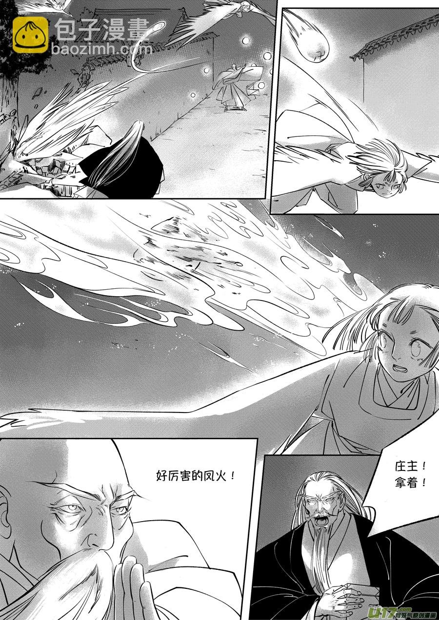 顾家风云之旋涡篇21