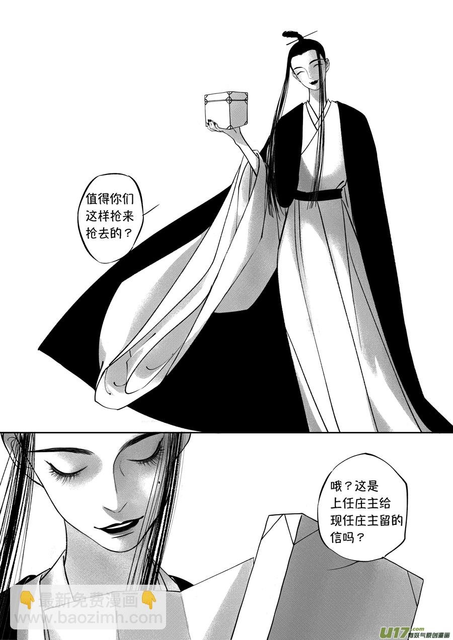 顾家风云之旋涡篇21