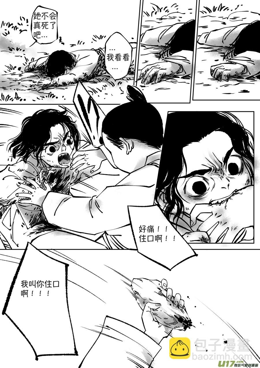 顾家风云之湮灭篇1