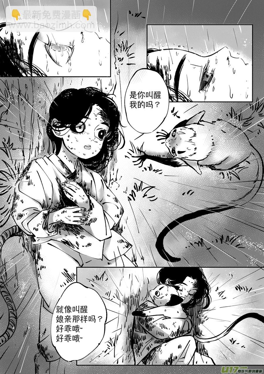 顾家风云之湮灭篇1