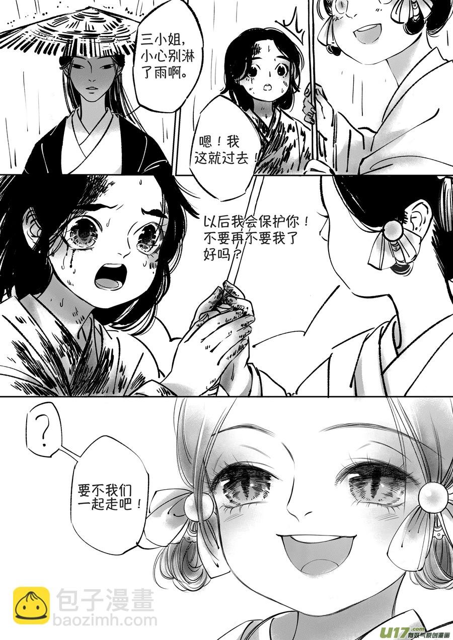 顾家风云之湮灭篇1