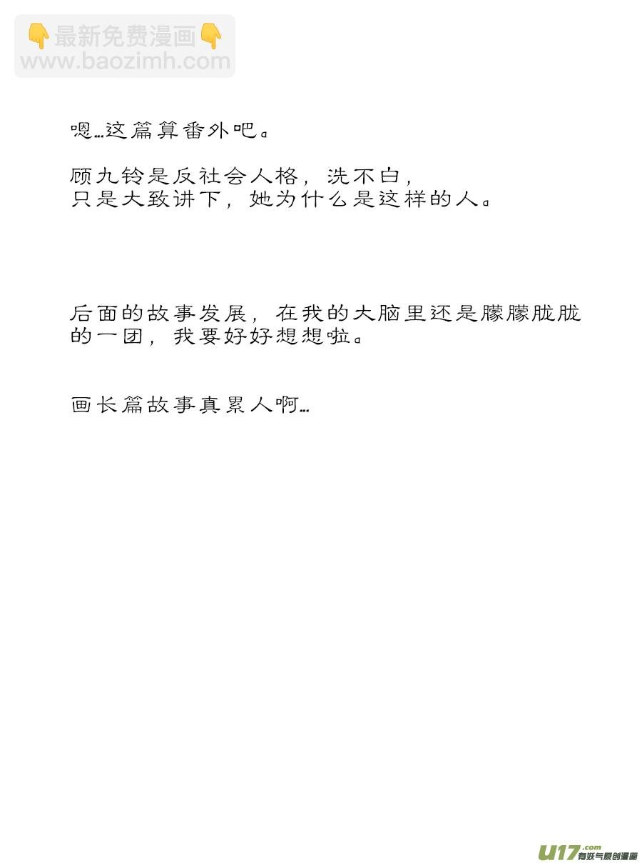 顾家风云之湮灭篇1