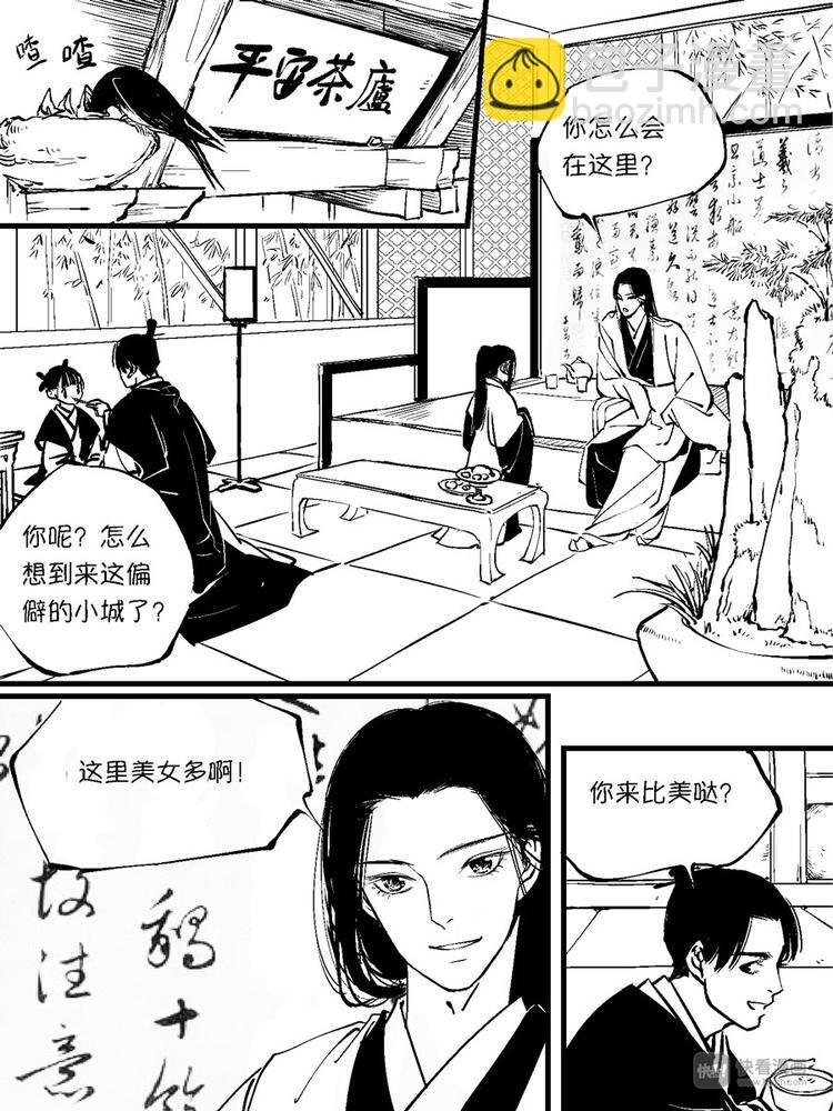 重置，绑架5