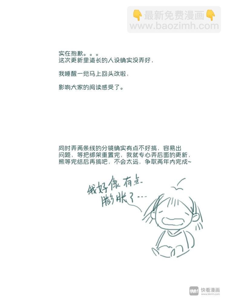 重置，绑架5