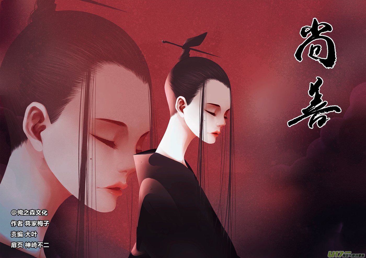 顾家风云之湮灭篇3