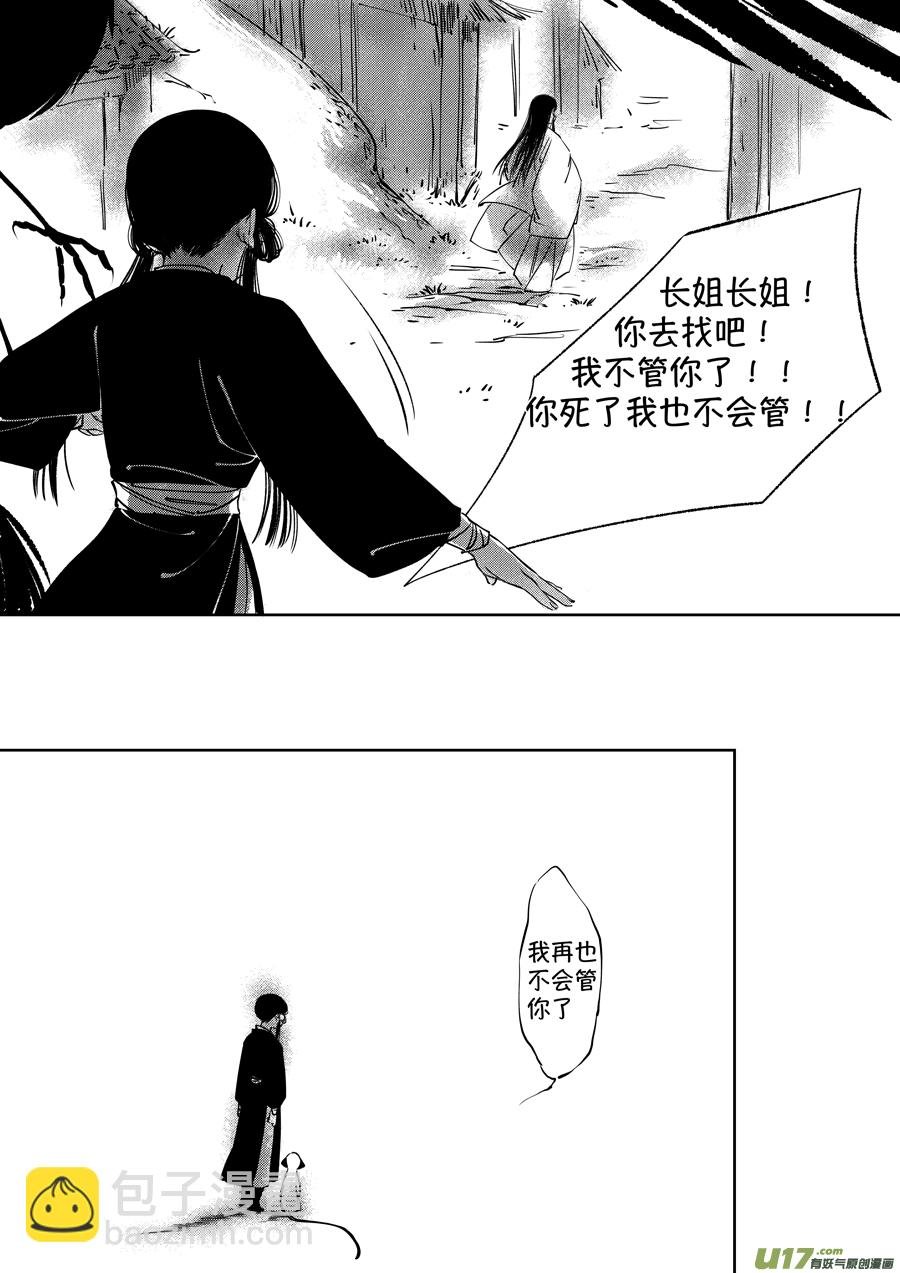 顾家风云之湮灭篇3