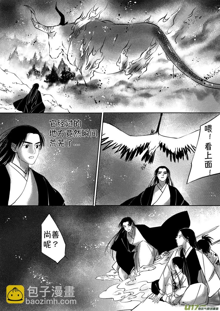 顾家风云之湮灭篇3
