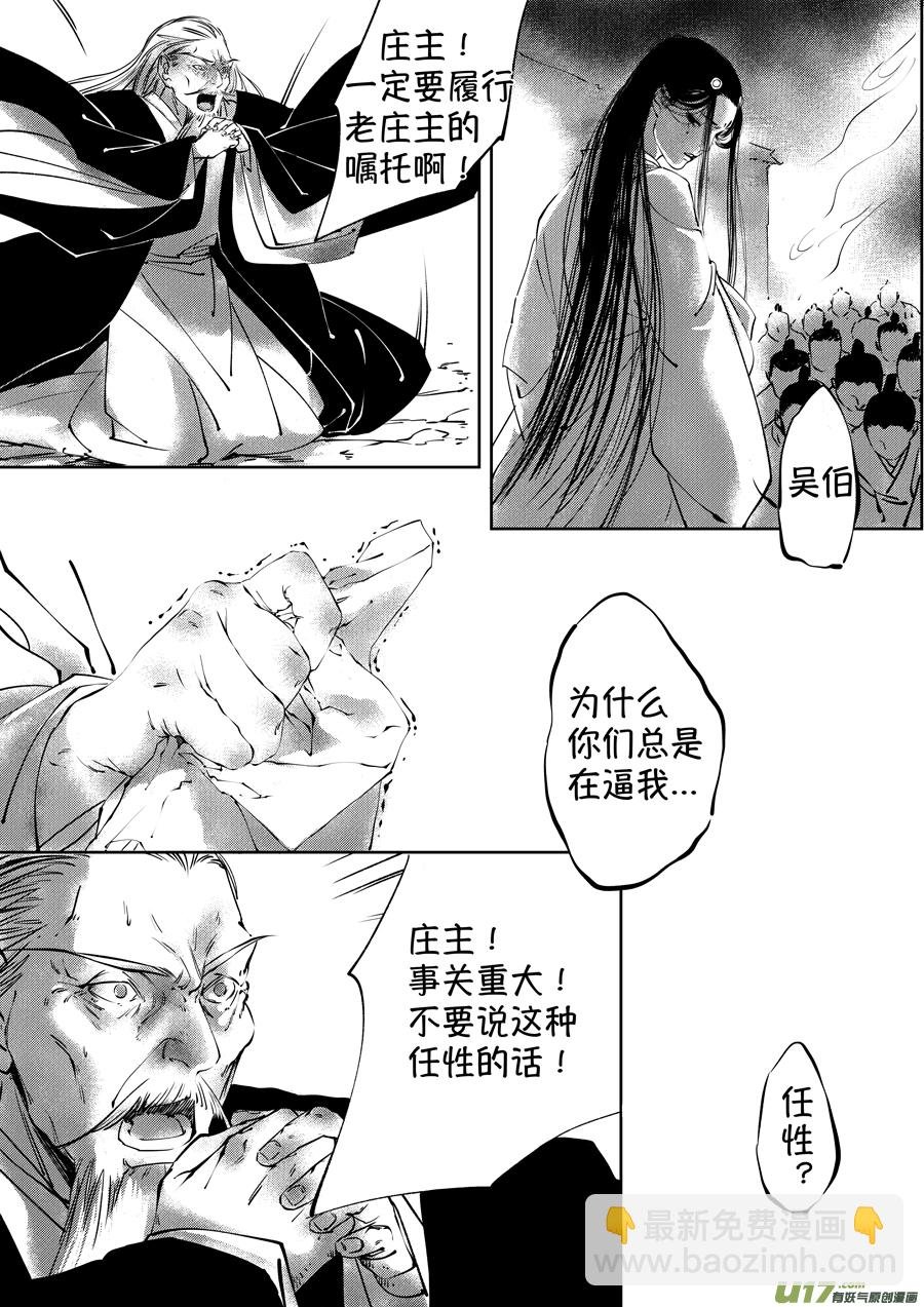 顾家风云之湮灭篇4