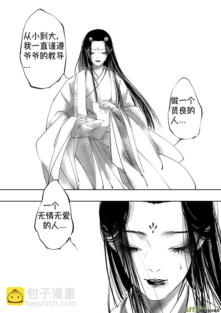 顾家风云之湮灭篇4