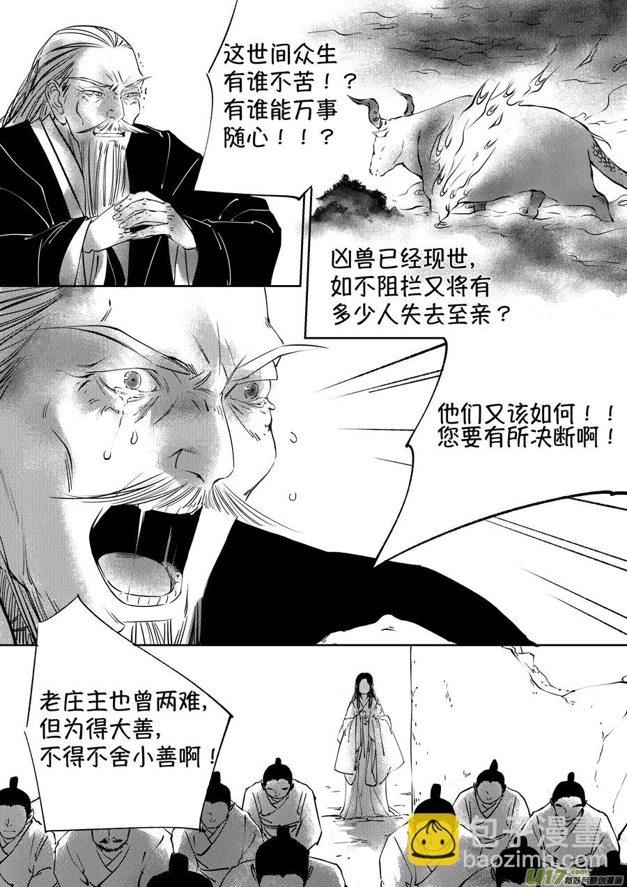 顾家风云之湮灭篇4