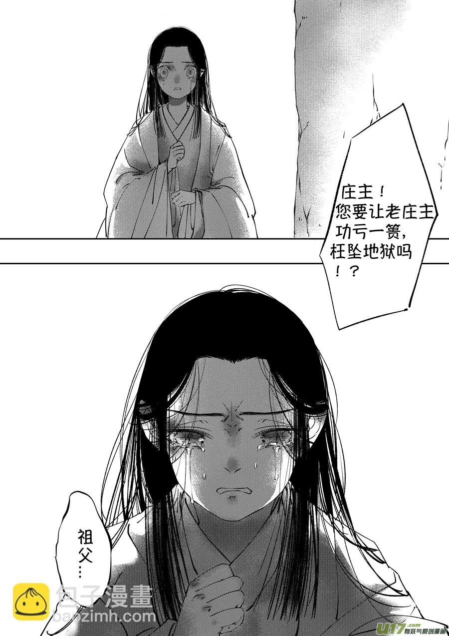顾家风云之湮灭篇4