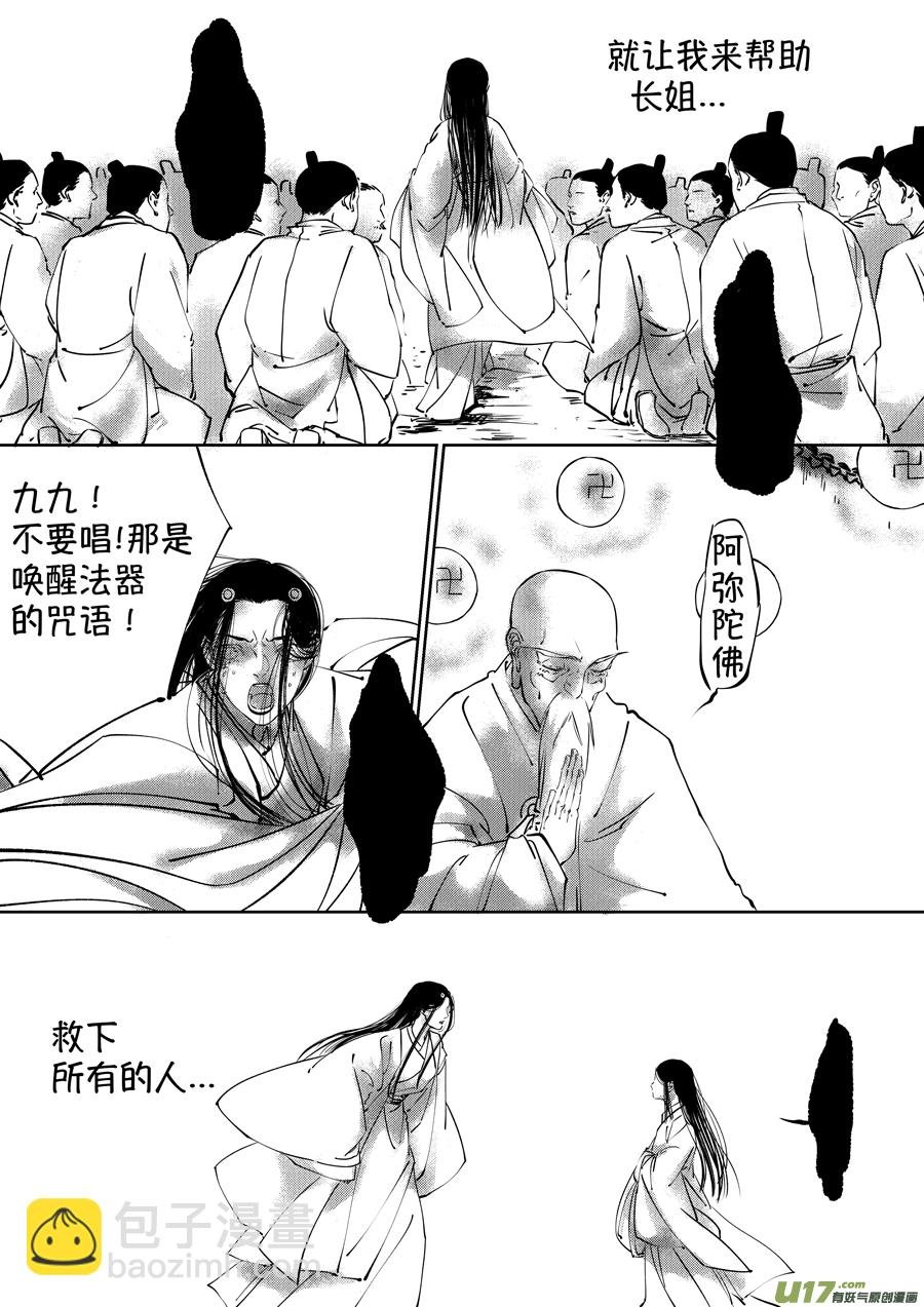 顾家风云之湮灭篇4