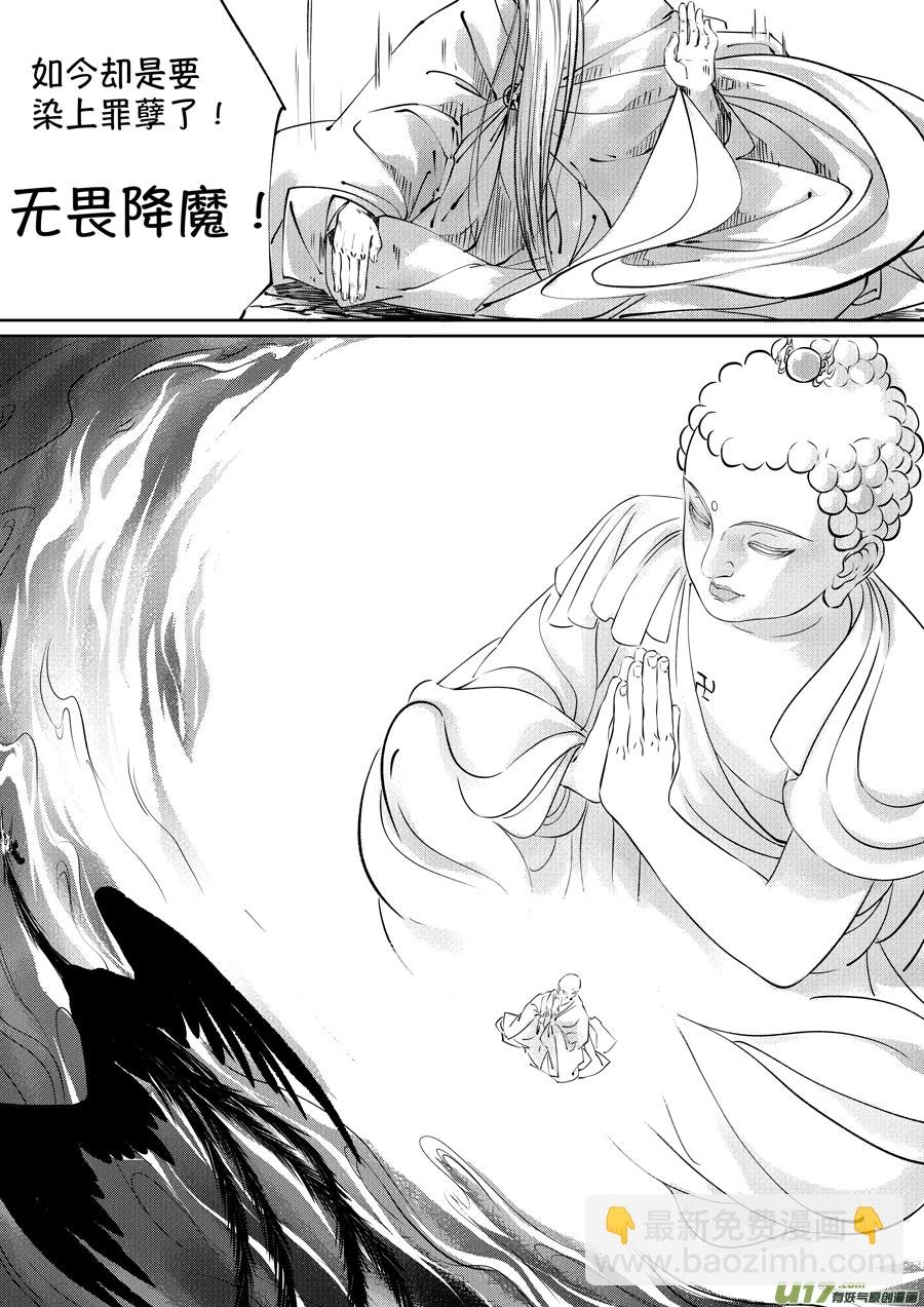 顾家风云之湮灭篇5