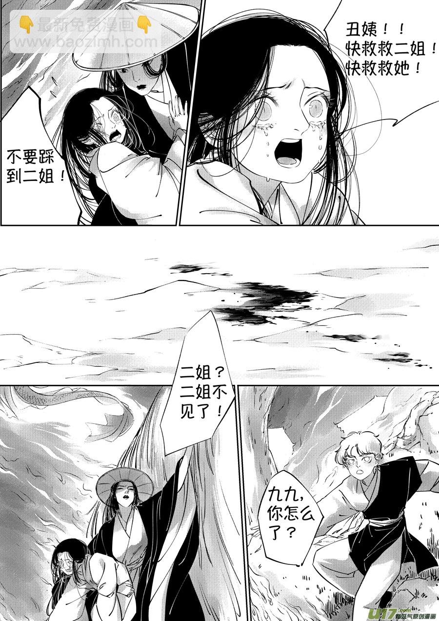 顾家风云之湮灭篇6