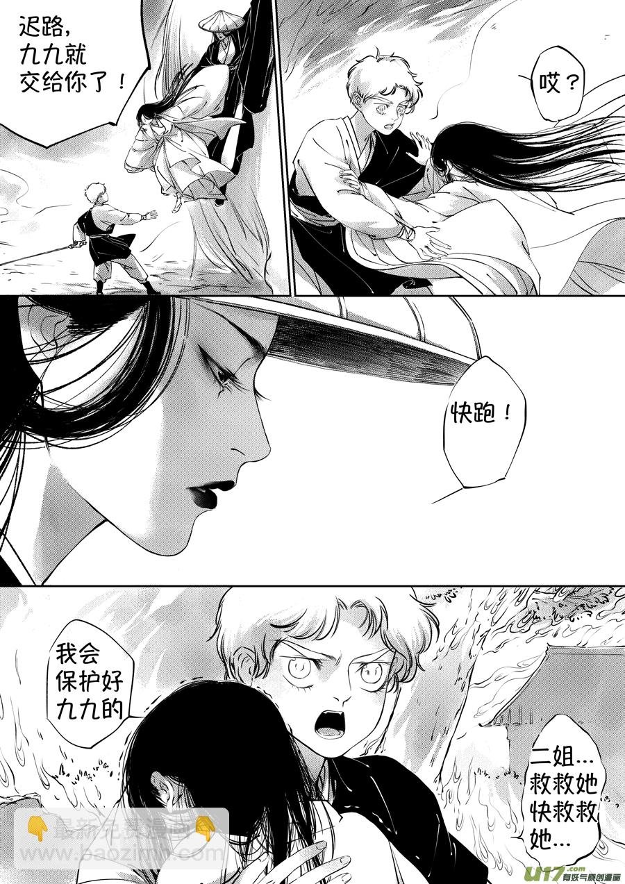 顾家风云之湮灭篇6
