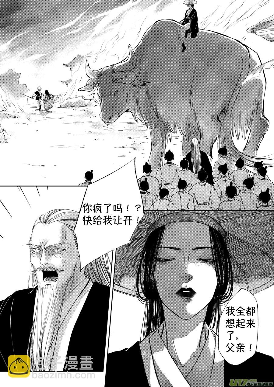 顾家风云之湮灭篇6
