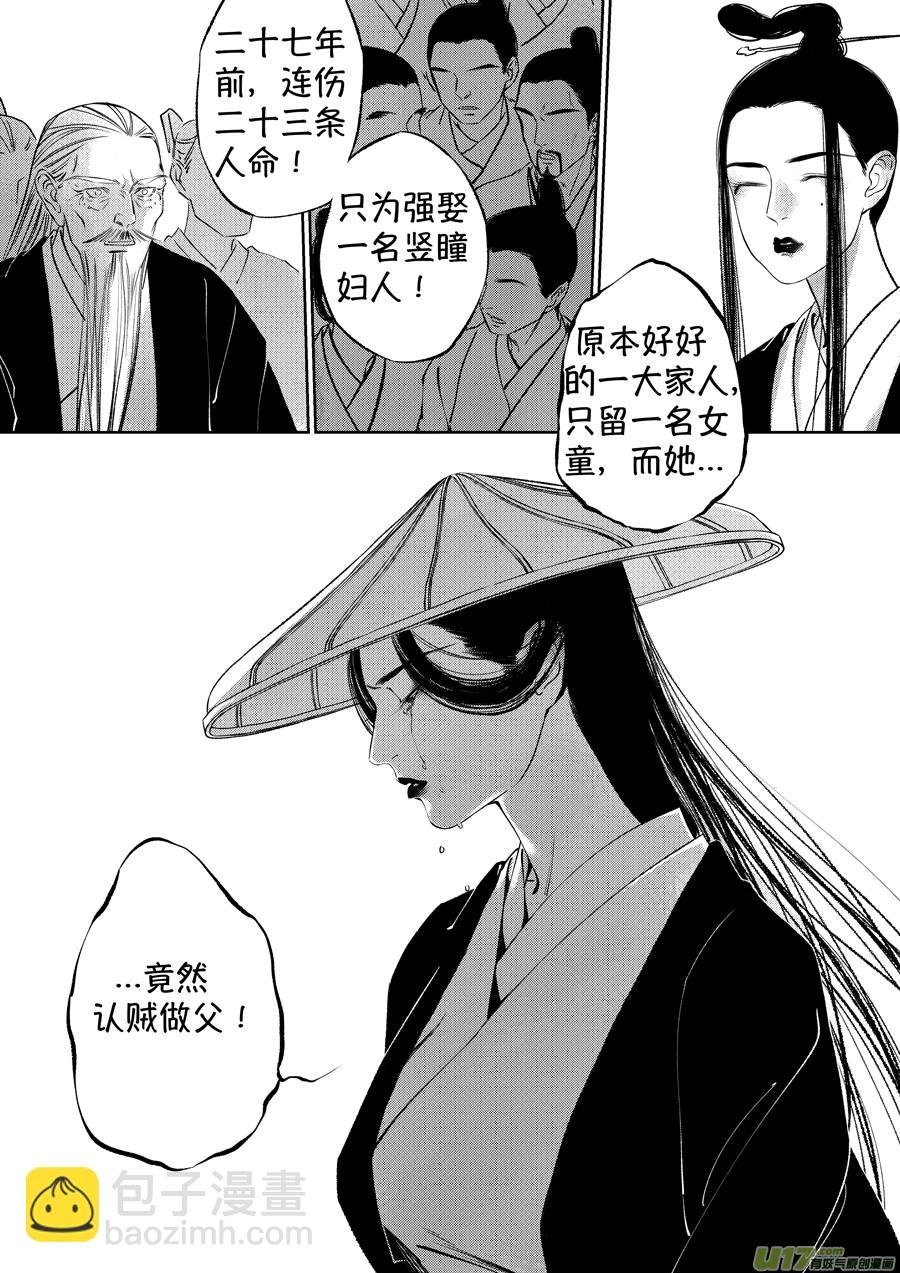 顾家风云之湮灭篇6