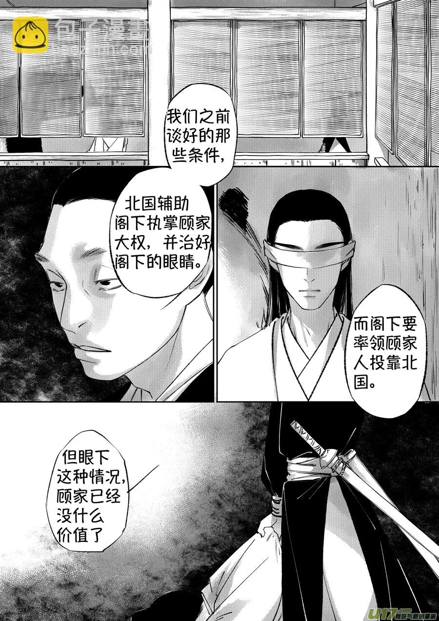 顾家风云之湮灭篇6