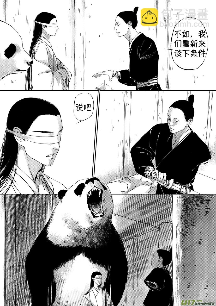 顾家风云之湮灭篇6