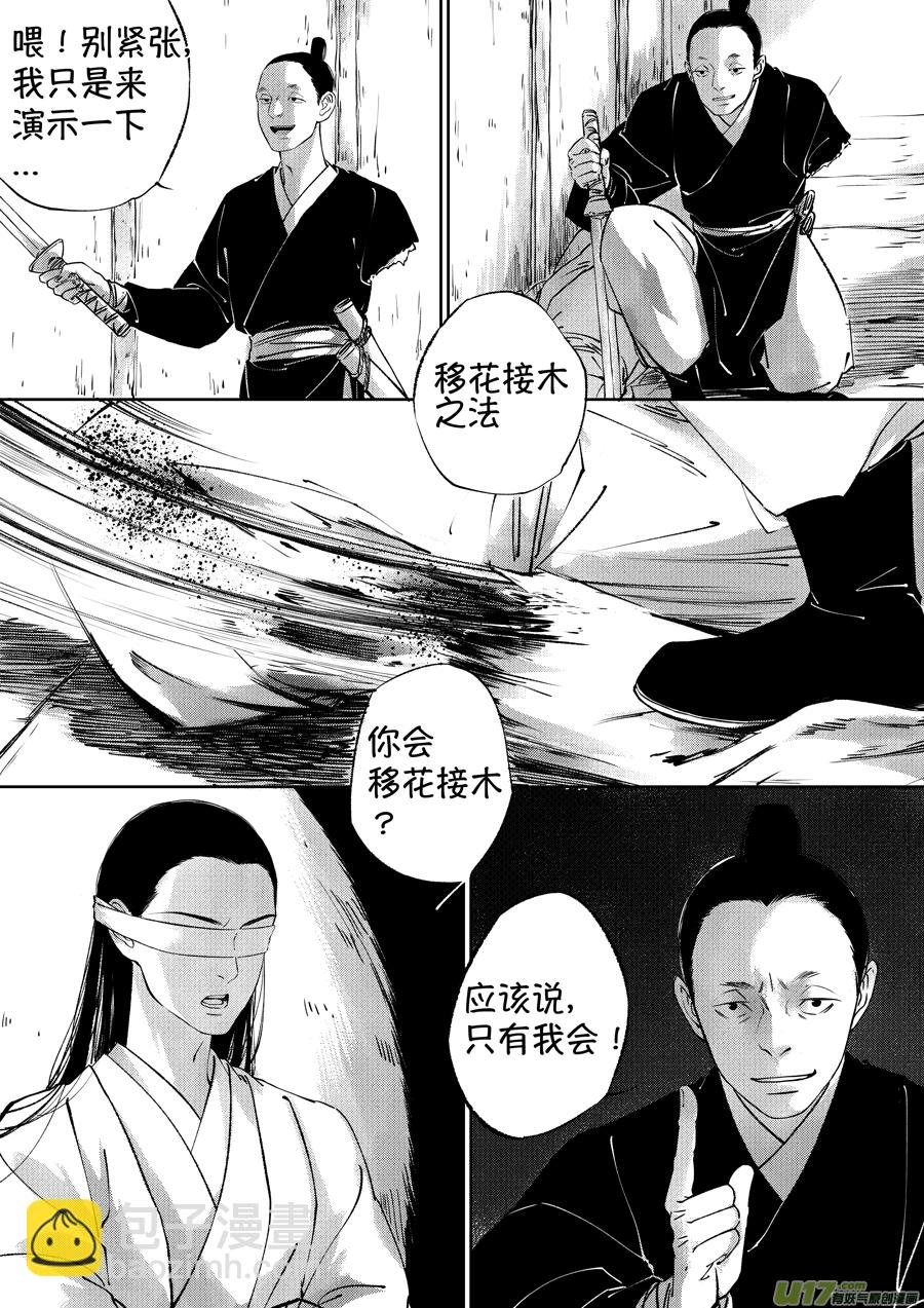 顾家风云之湮灭篇6
