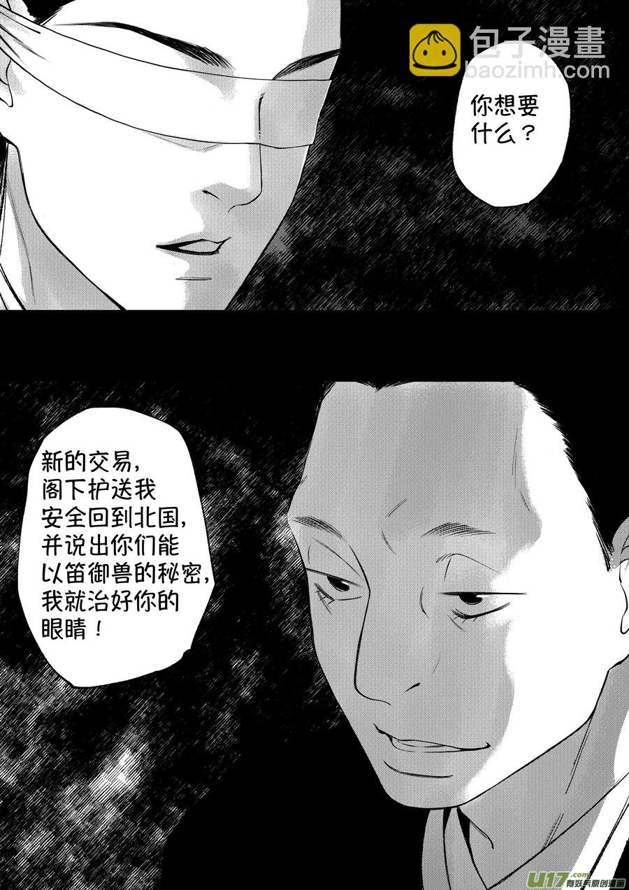 顾家风云之湮灭篇6