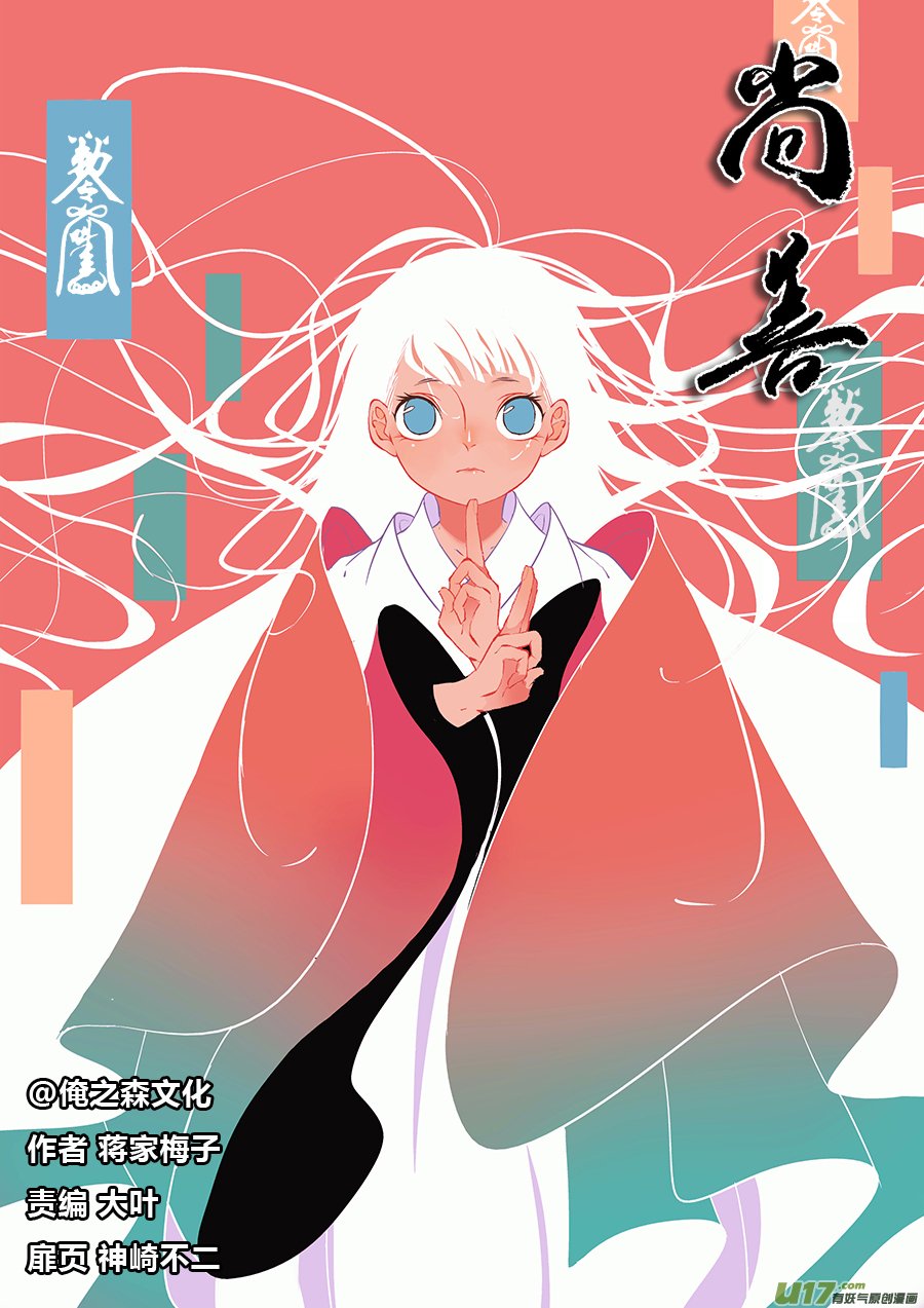 顾家风云之湮灭篇7