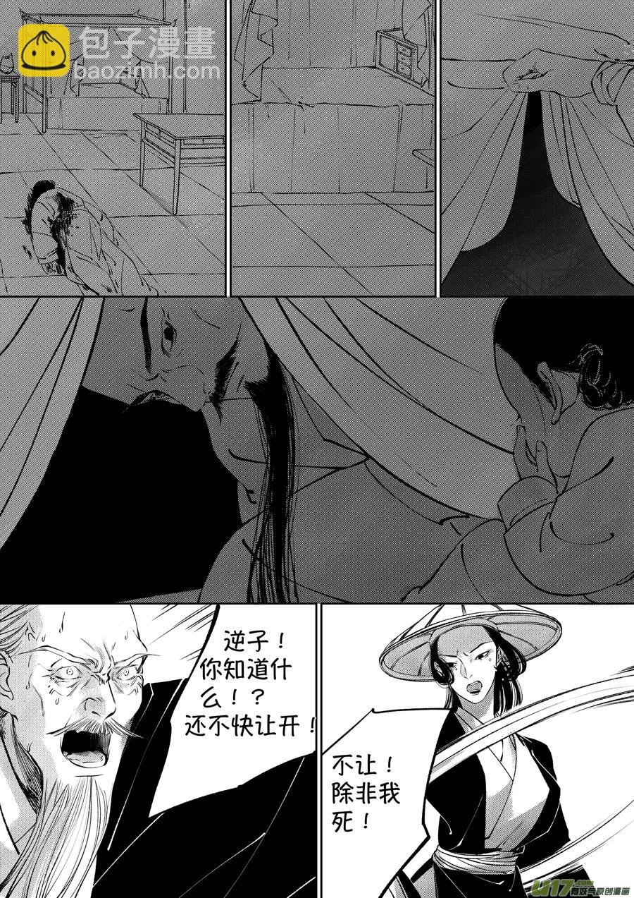 顾家风云之湮灭篇7