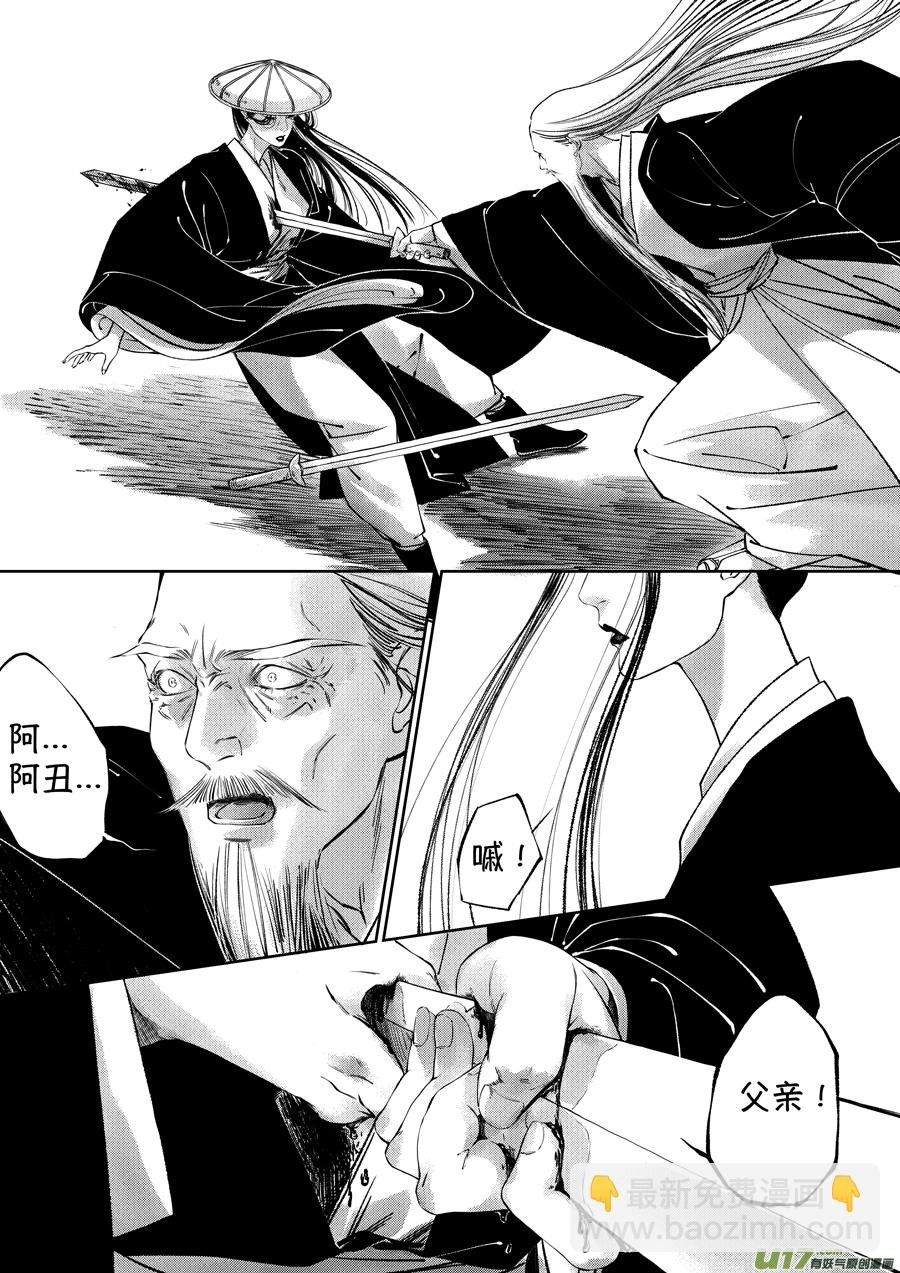 顾家风云之湮灭篇7