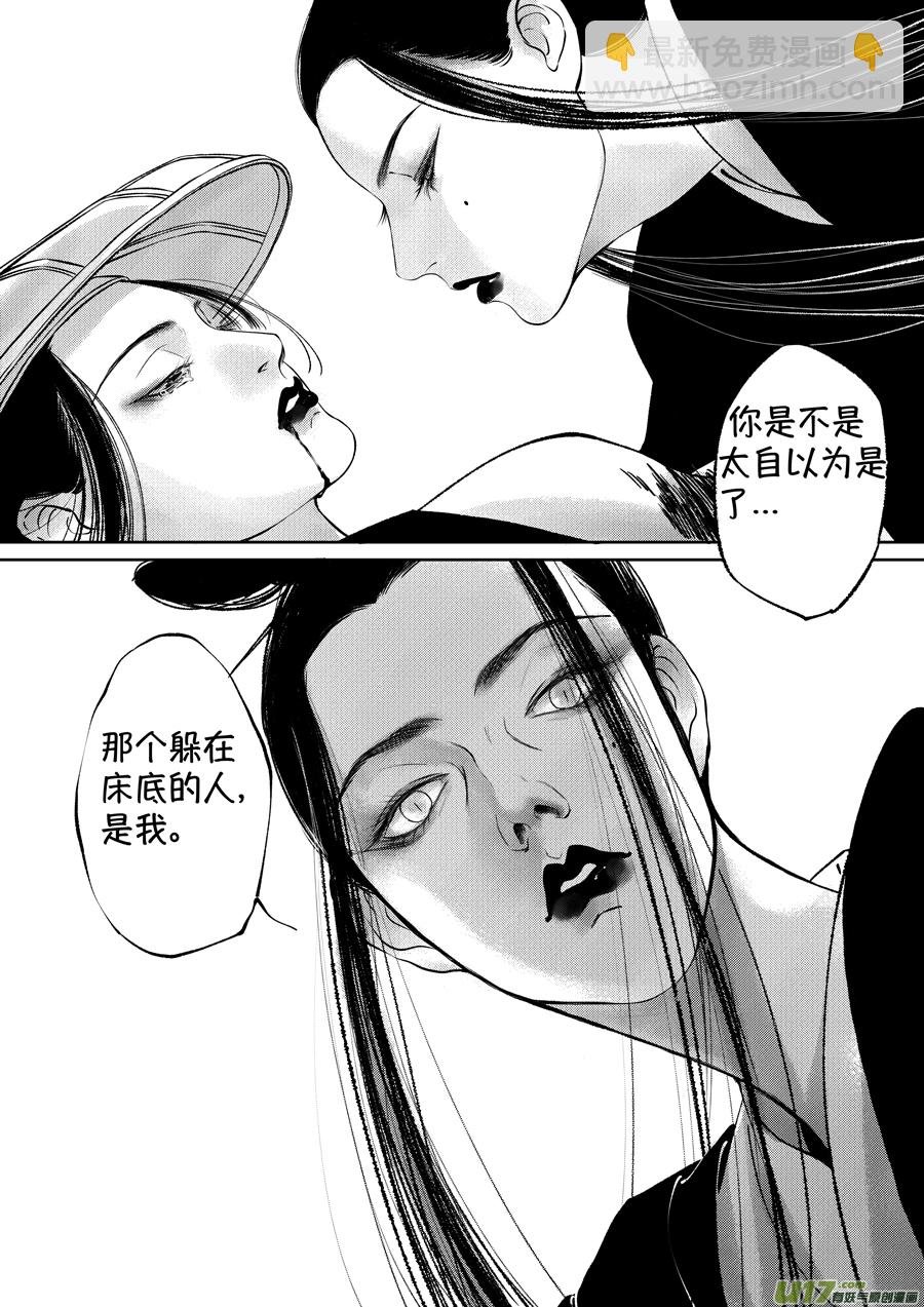 顾家风云之湮灭篇7