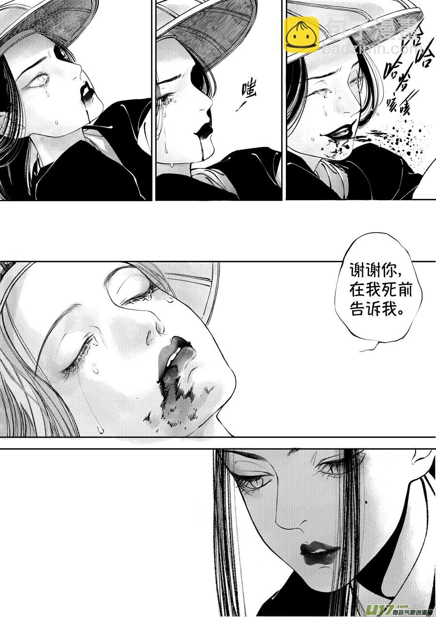 顾家风云之湮灭篇7