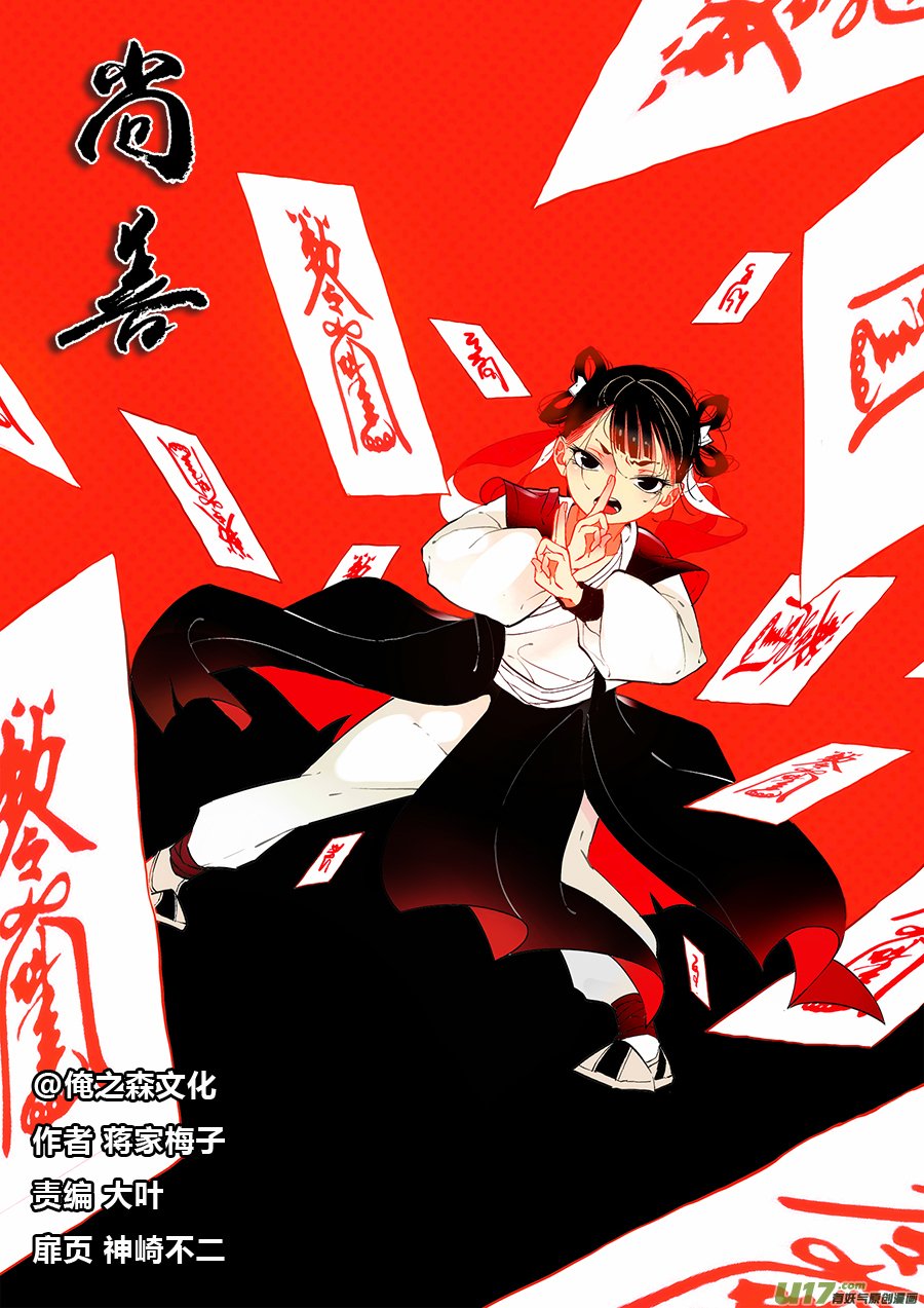 顾家风云之湮灭篇8