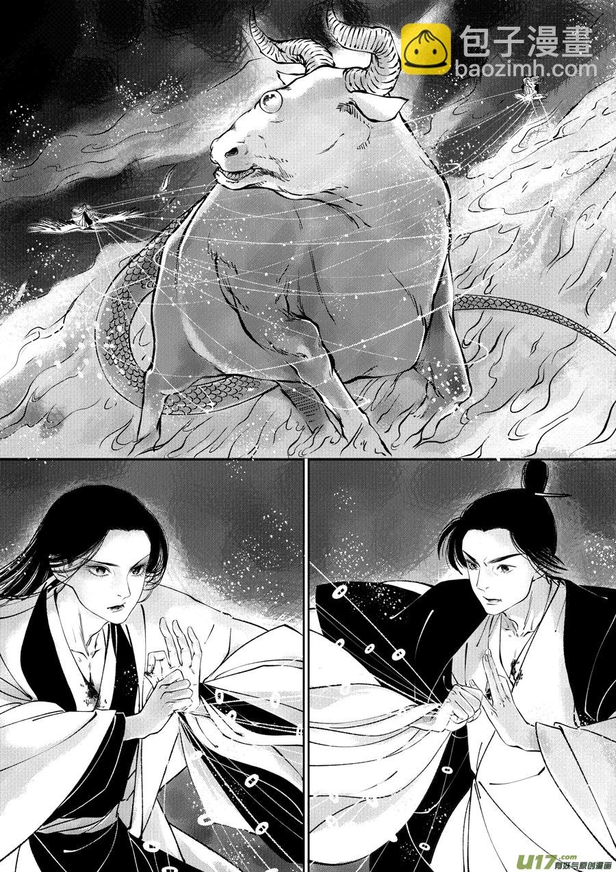顾家风云之湮灭篇8