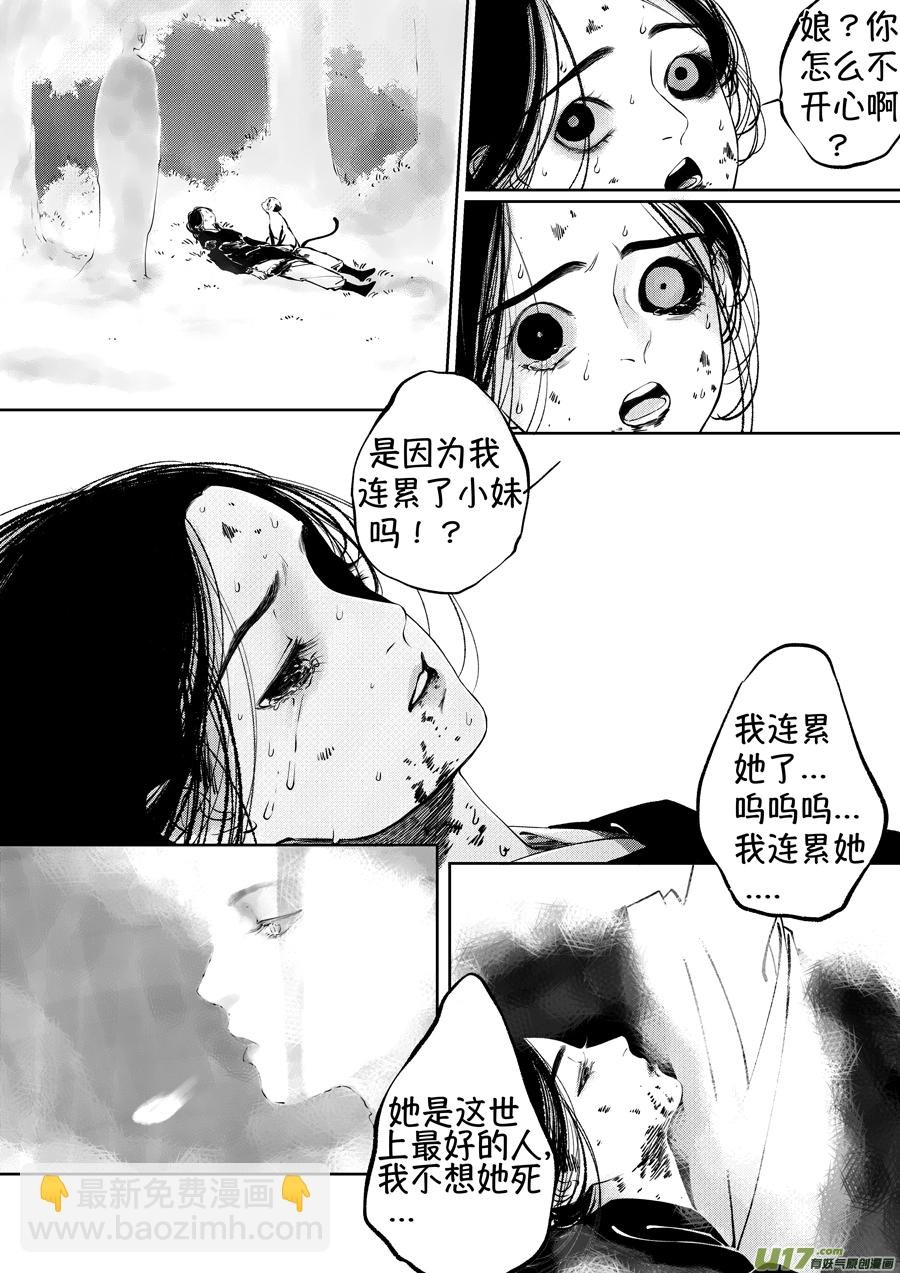 顾家风云之湮灭篇8