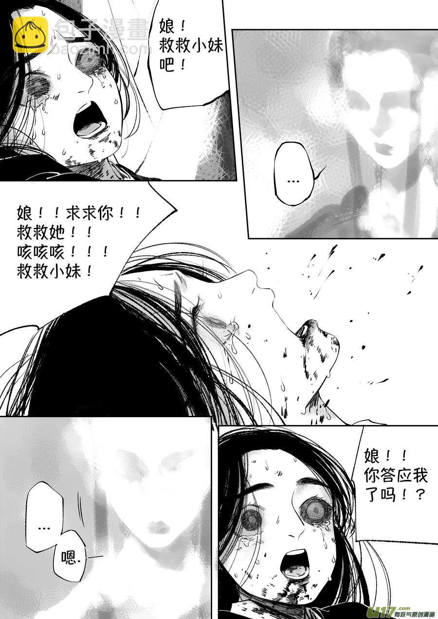 顾家风云之湮灭篇8