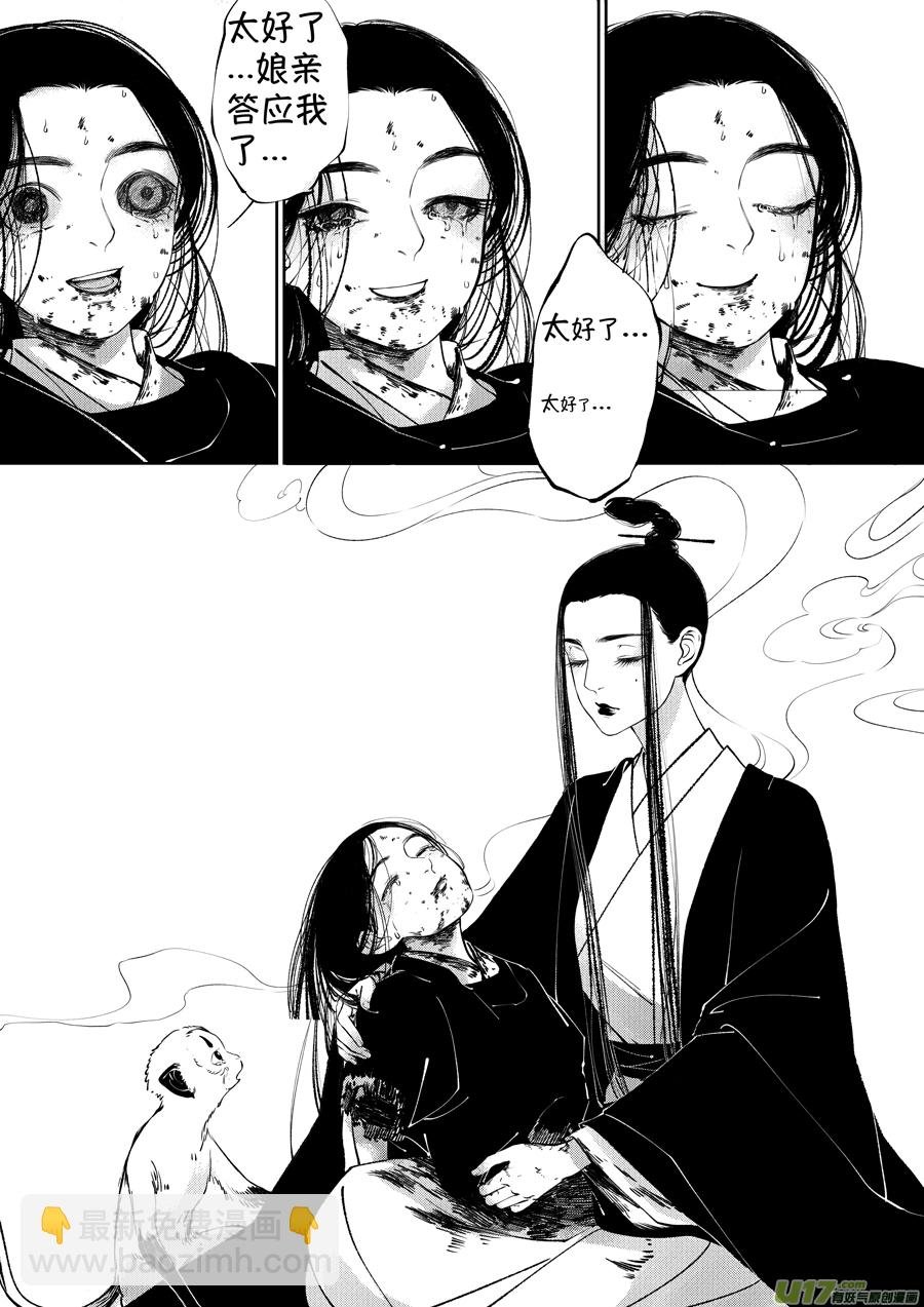顾家风云之湮灭篇8