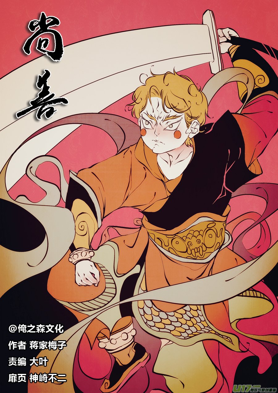 顾家风云之湮灭篇9