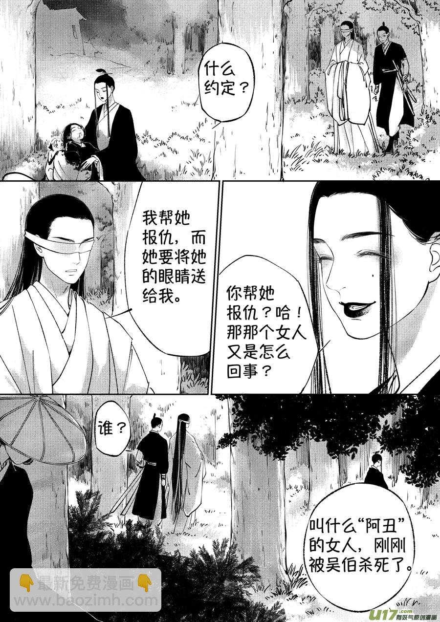 顾家风云之湮灭篇9