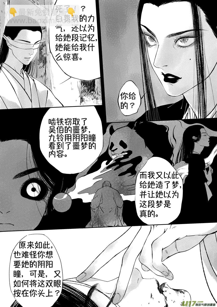 顾家风云之湮灭篇9