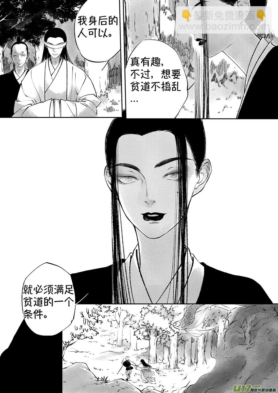 顾家风云之湮灭篇9