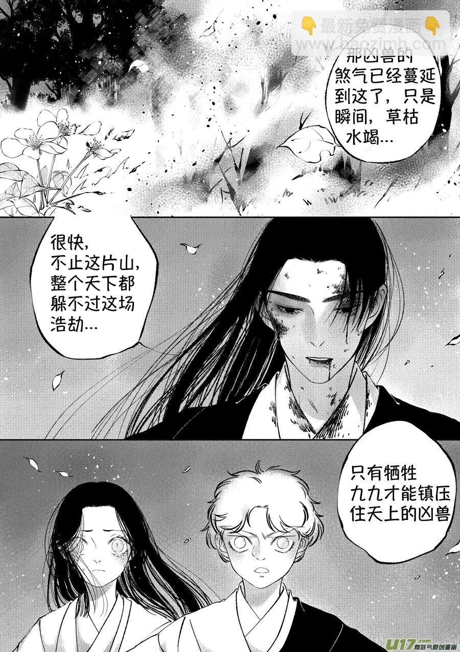 顾家风云之湮灭篇9
