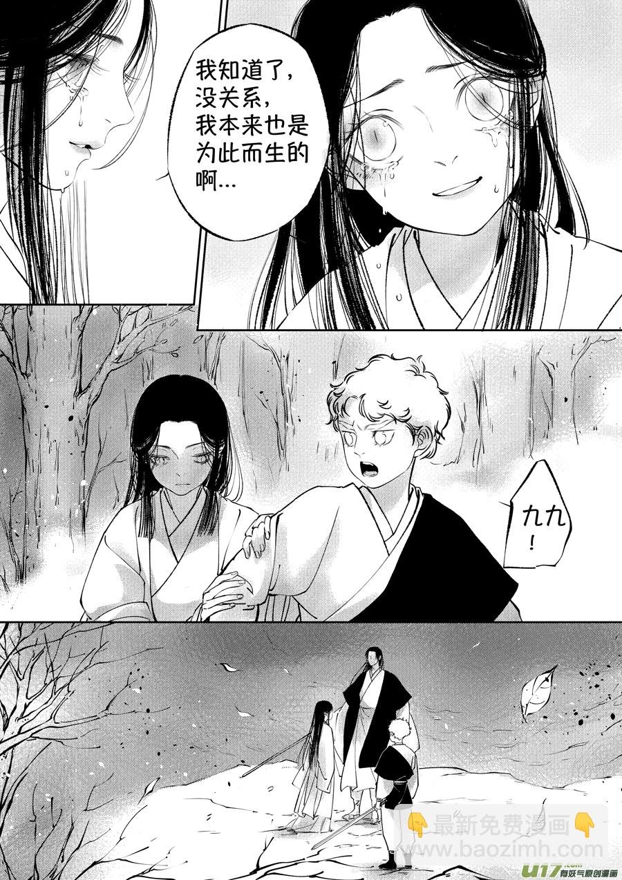 顾家风云之湮灭篇9
