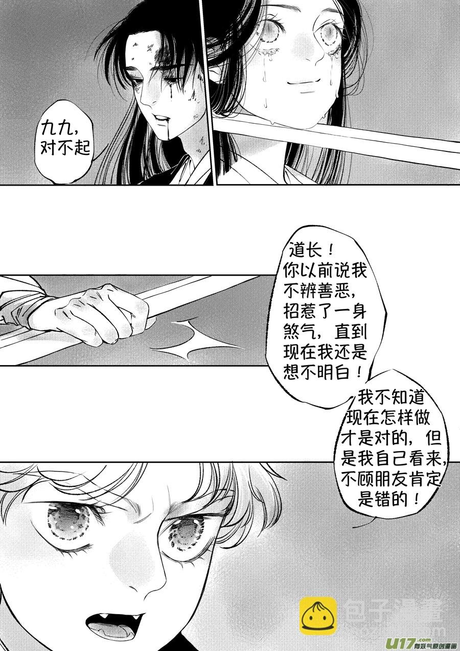 顾家风云之湮灭篇9
