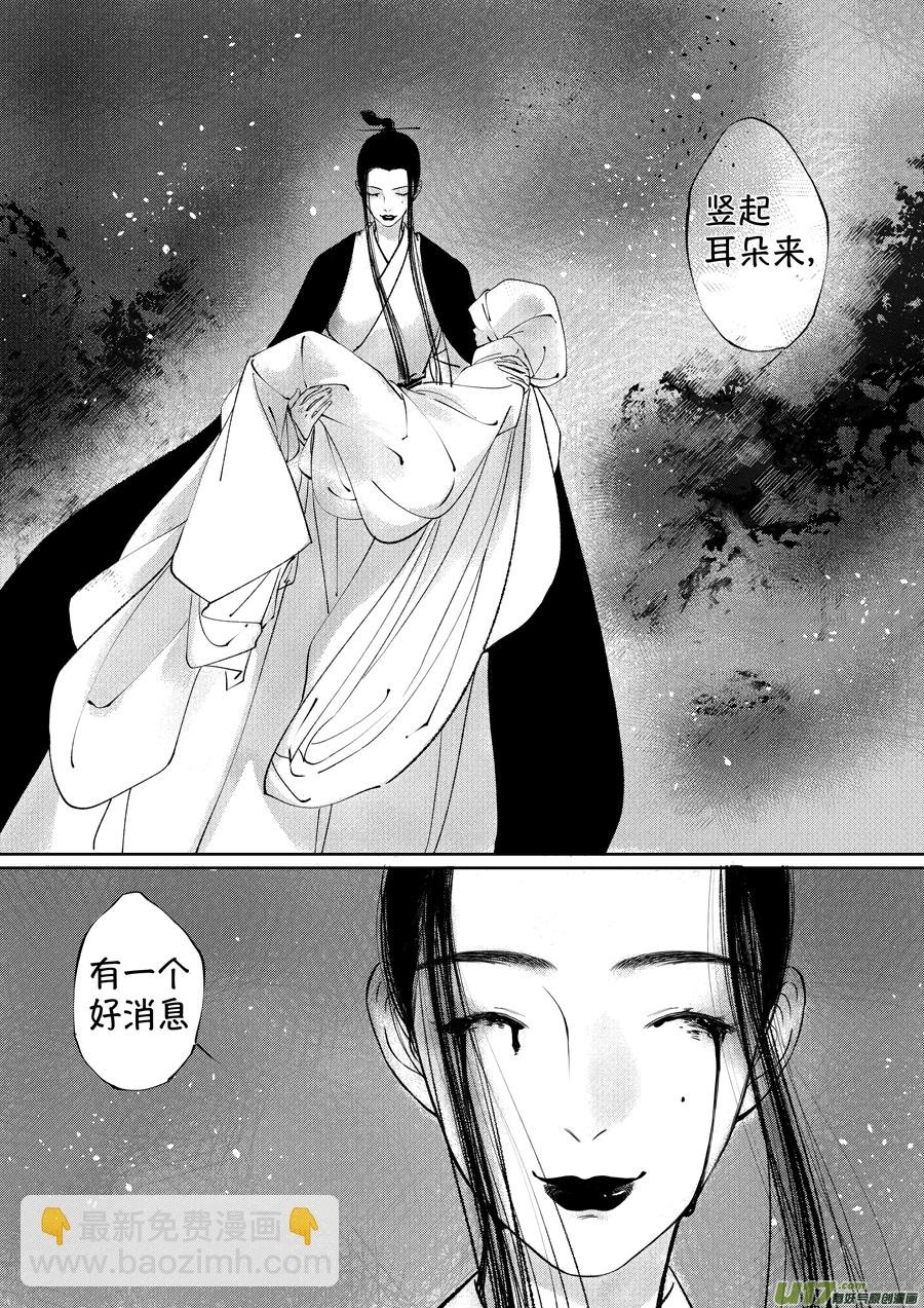 顾家风云之湮灭篇9