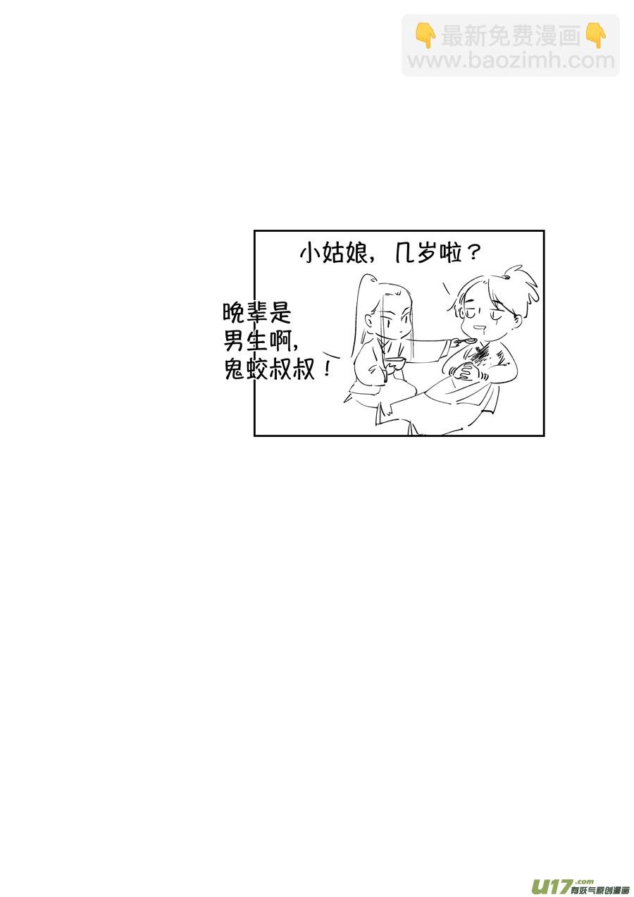 顾家风云之湮灭篇9